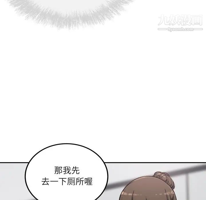 《最慘房東並不慘》漫画 第55話