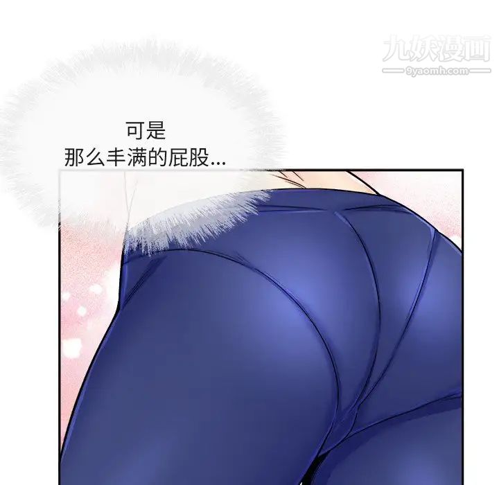 《最慘房東並不慘》漫画 第55話