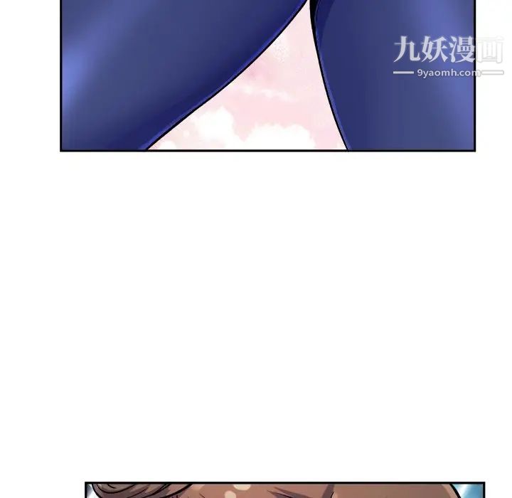 《最慘房東並不慘》漫画 第55話