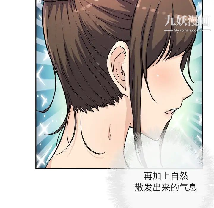 《最慘房東並不慘》漫画 第55話