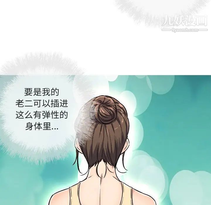 《最慘房東並不慘》漫画 第55話