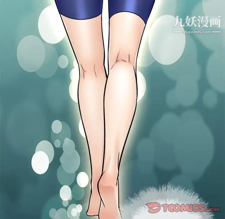 《最慘房東並不慘》漫画 第55話