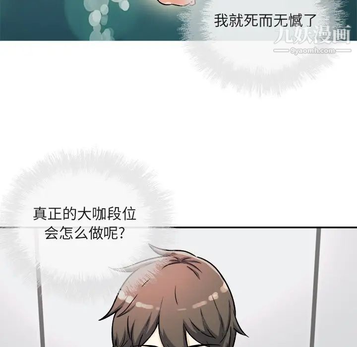 《最慘房東並不慘》漫画 第55話