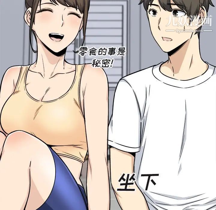 《最慘房東並不慘》漫画 第55話