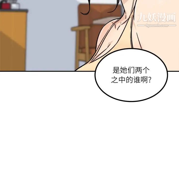 《最慘房東並不慘》漫画 第55話