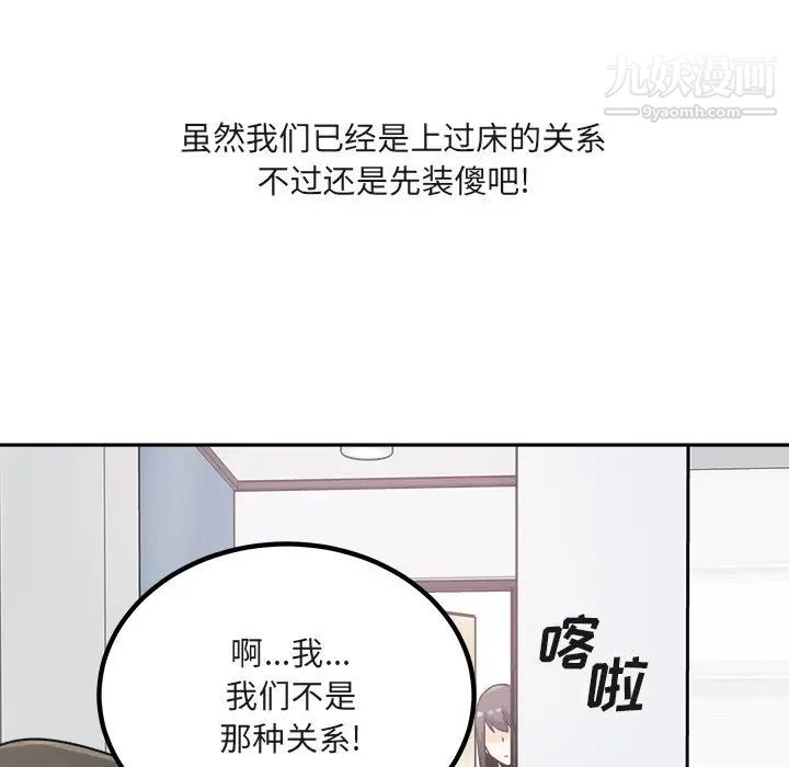 《最慘房東並不慘》漫画 第55話