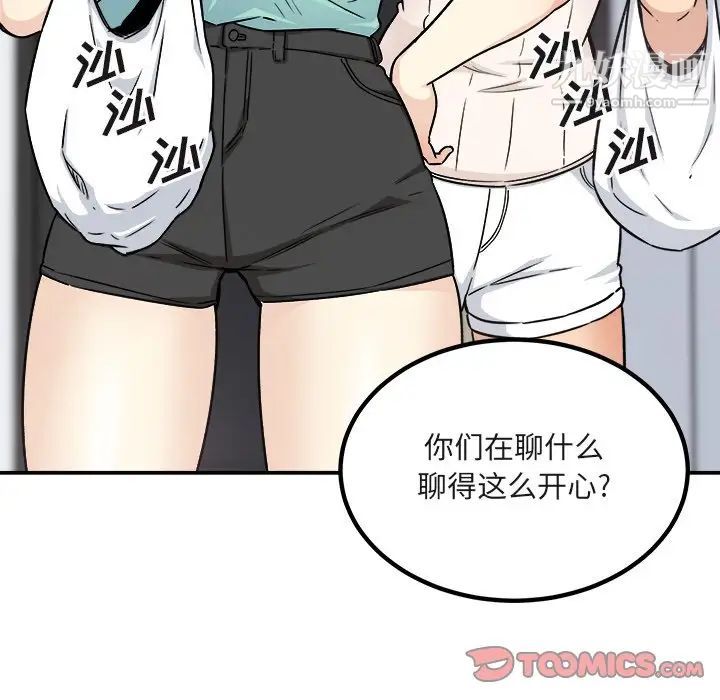 《最慘房東並不慘》漫画 第55話