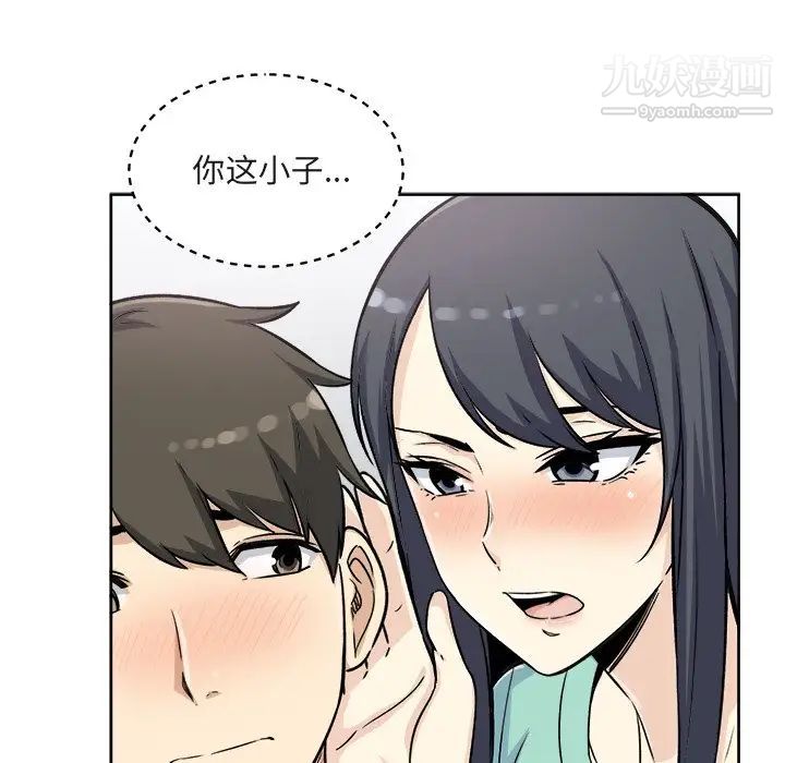 《最慘房東並不慘》漫画 第55話