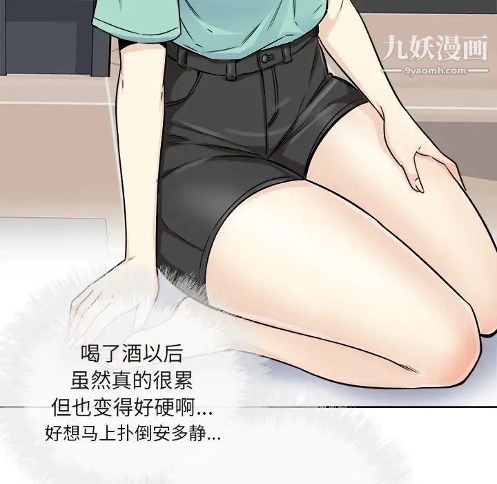 《最慘房東並不慘》漫画 第55話