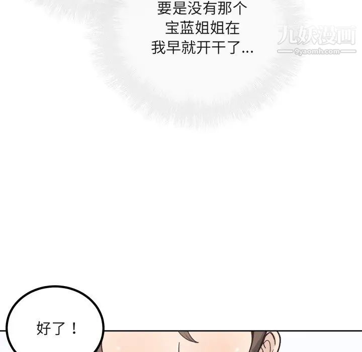 《最慘房東並不慘》漫画 第55話
