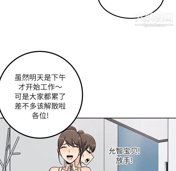 《最慘房東並不慘》漫画 第55話