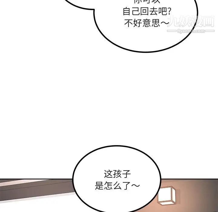 《最慘房東並不慘》漫画 第55話