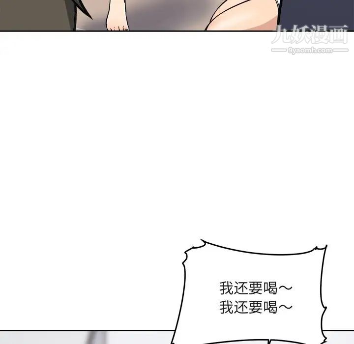 《最慘房東並不慘》漫画 第55話