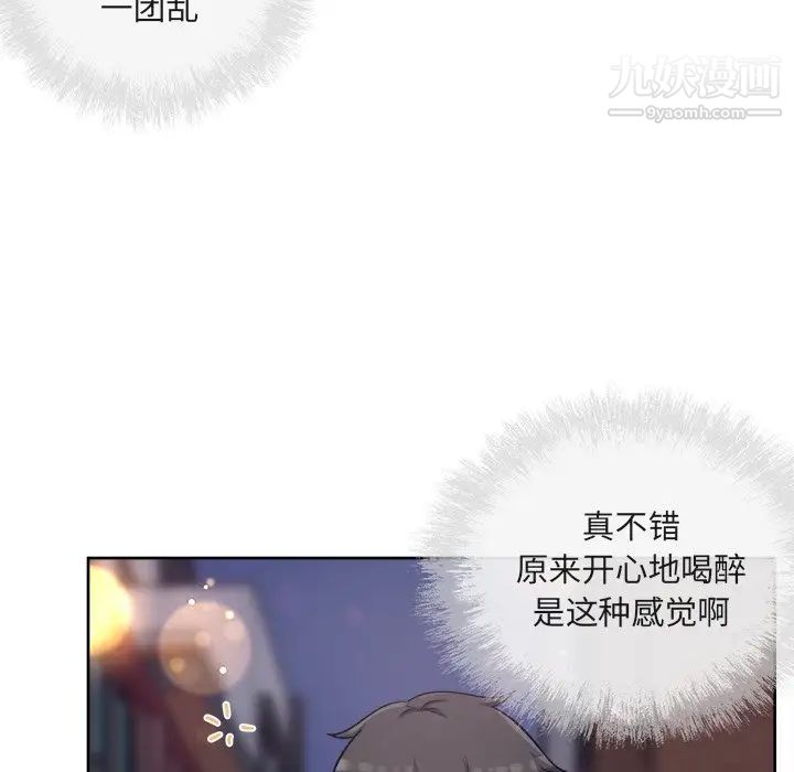 《最慘房東並不慘》漫画 第55話