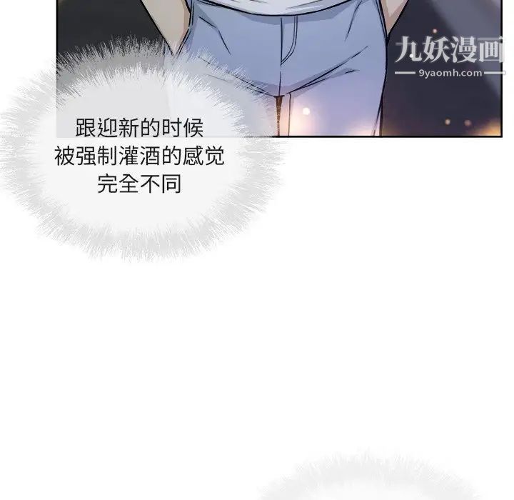 《最慘房東並不慘》漫画 第55話