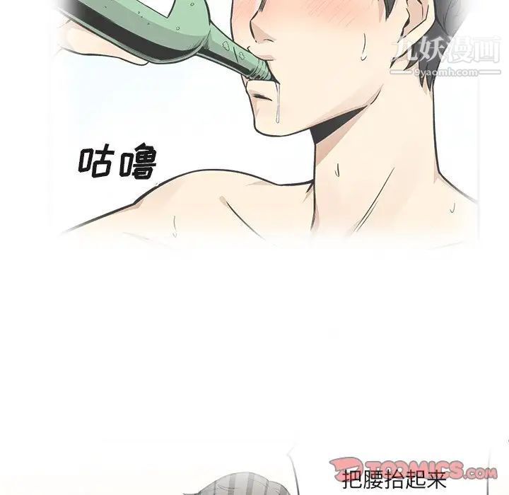 《最慘房東並不慘》漫画 第55話