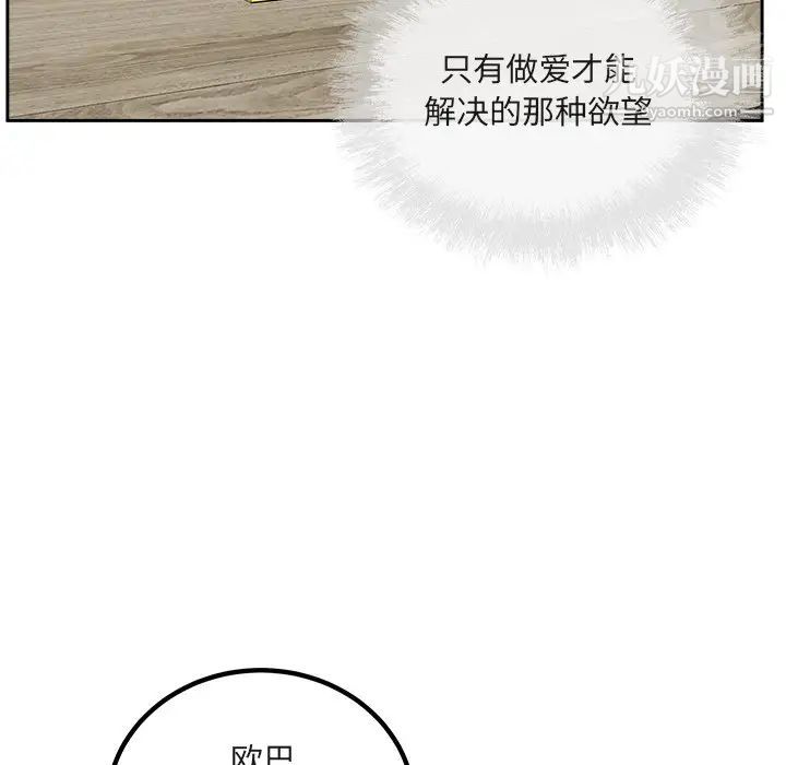 《最慘房東並不慘》漫画 第55話