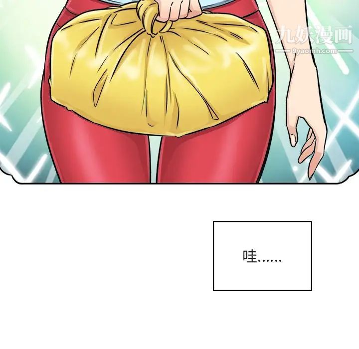 《最慘房東並不慘》漫画 第55話