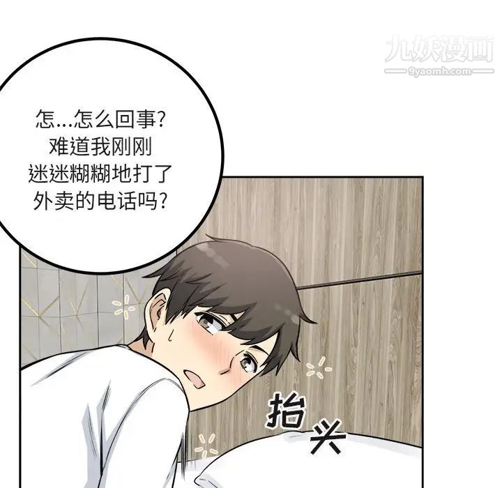 《最慘房東並不慘》漫画 第55話
