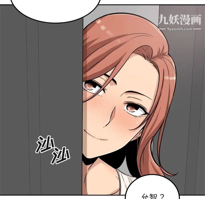 《最慘房東並不慘》漫画 第55話