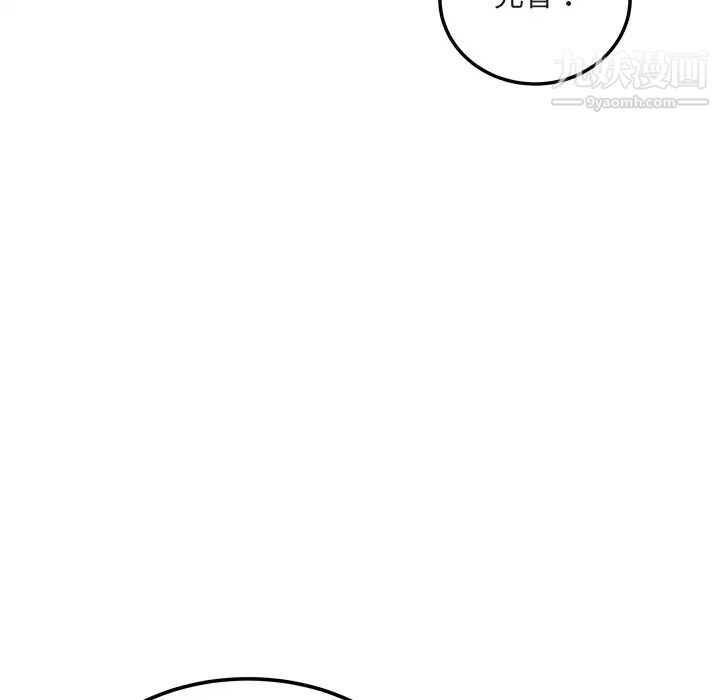 《最慘房東並不慘》漫画 第55話