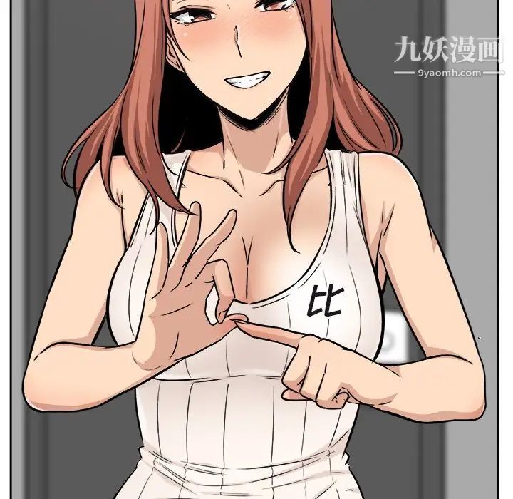 《最慘房東並不慘》漫画 第55話