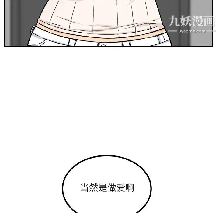 《最慘房東並不慘》漫画 第55話