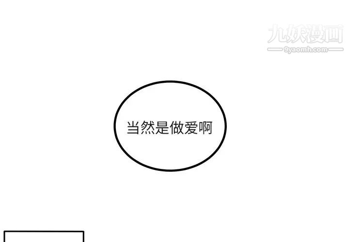 《最慘房東並不慘》漫画 第56話