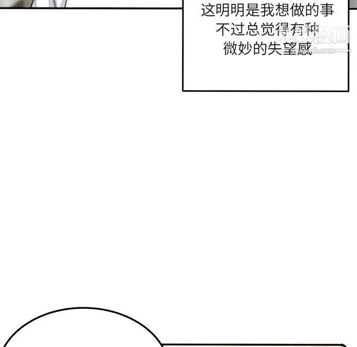 《最慘房東並不慘》漫画 第56話