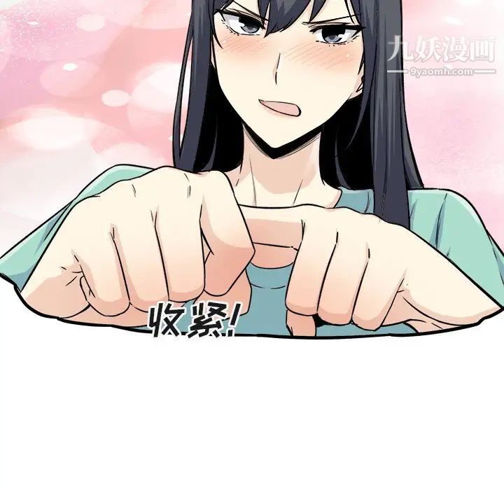 《最慘房東並不慘》漫画 第56話