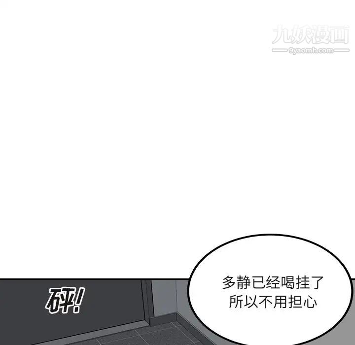 《最慘房東並不慘》漫画 第56話