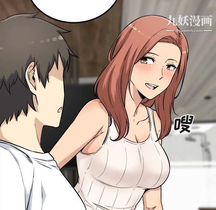 《最慘房東並不慘》漫画 第56話