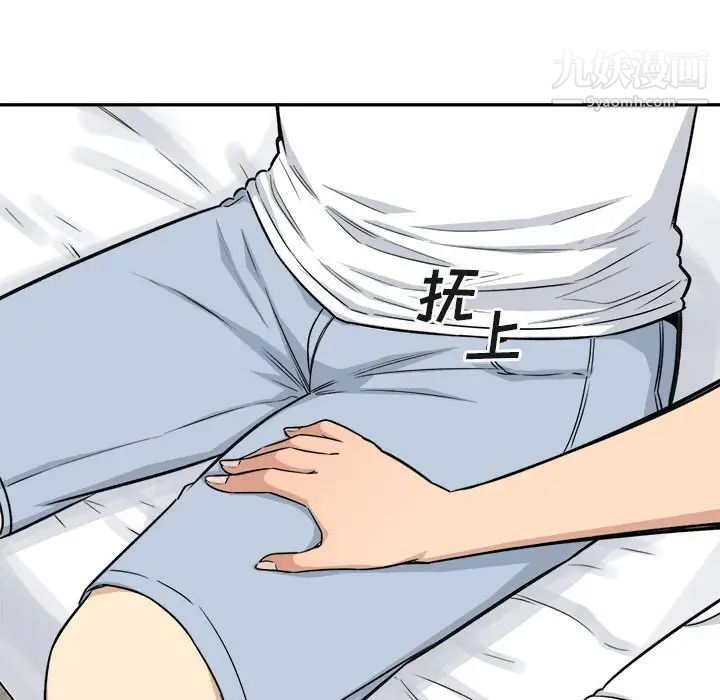 《最慘房東並不慘》漫画 第56話