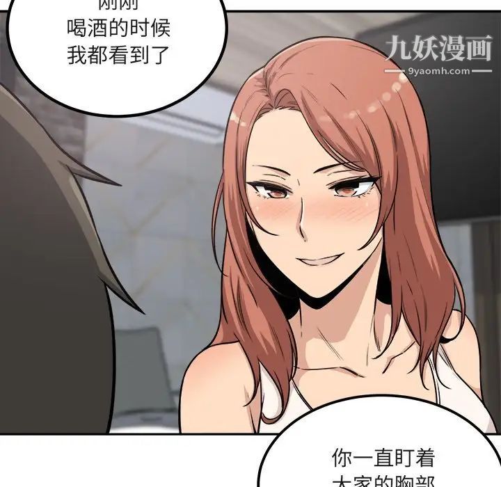 《最慘房東並不慘》漫画 第56話