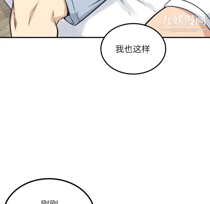 《最慘房東並不慘》漫画 第56話