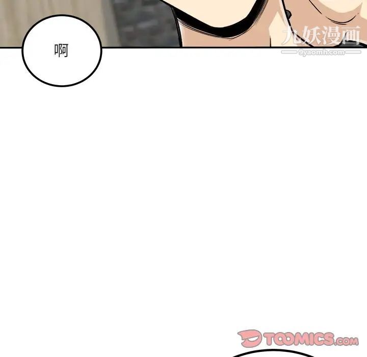 《最慘房東並不慘》漫画 第56話