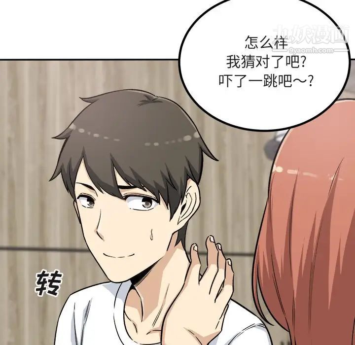 《最慘房東並不慘》漫画 第56話