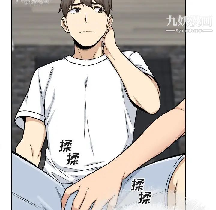 《最慘房東並不慘》漫画 第56話