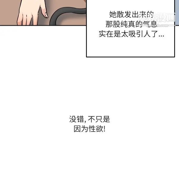《最慘房東並不慘》漫画 第56話