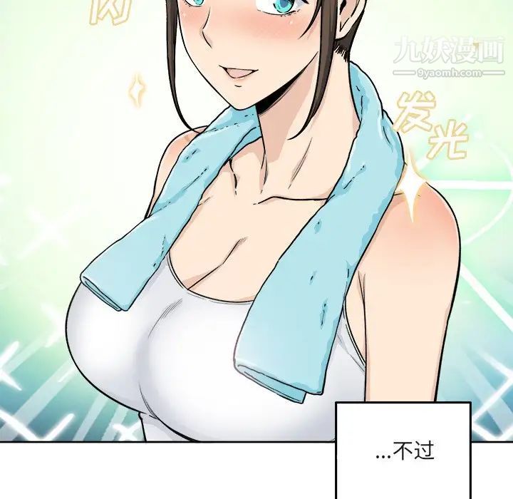 《最慘房東並不慘》漫画 第56話
