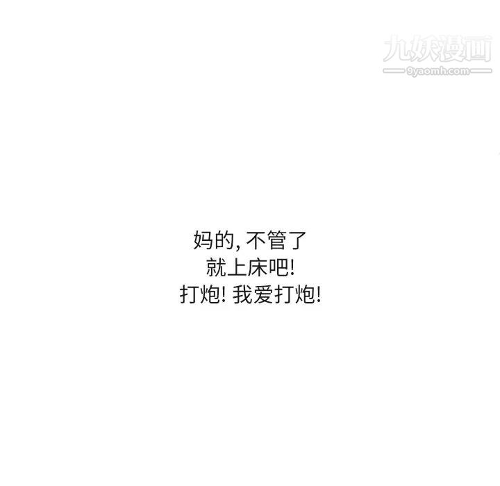《最慘房東並不慘》漫画 第56話