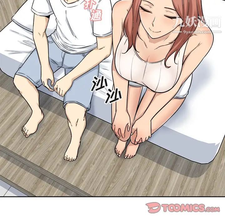 《最慘房東並不慘》漫画 第56話
