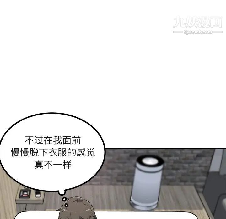 《最慘房東並不慘》漫画 第56話