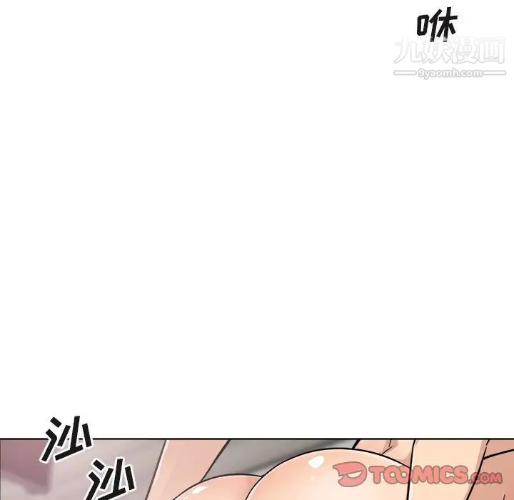 《最慘房東並不慘》漫画 第56話