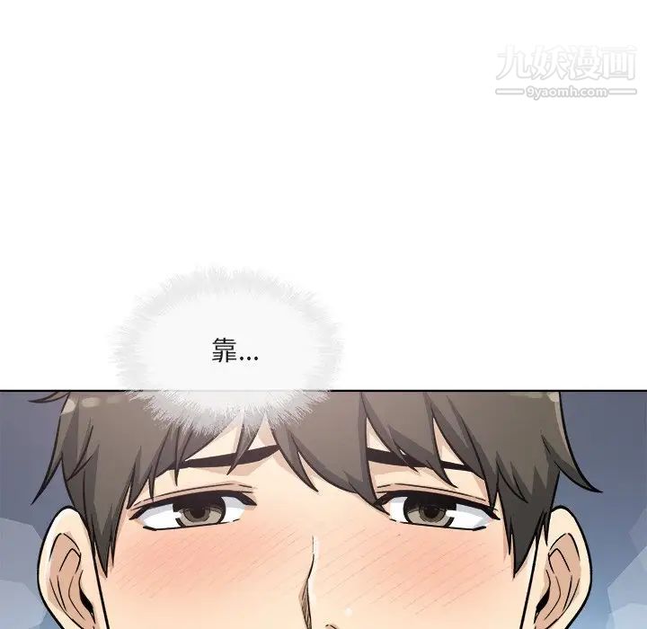 《最慘房東並不慘》漫画 第56話