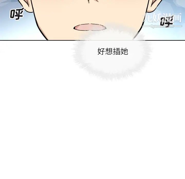 《最慘房東並不慘》漫画 第56話