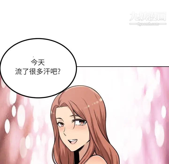 《最慘房東並不慘》漫画 第56話