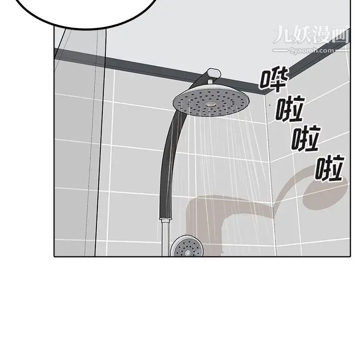 《最慘房東並不慘》漫画 第56話
