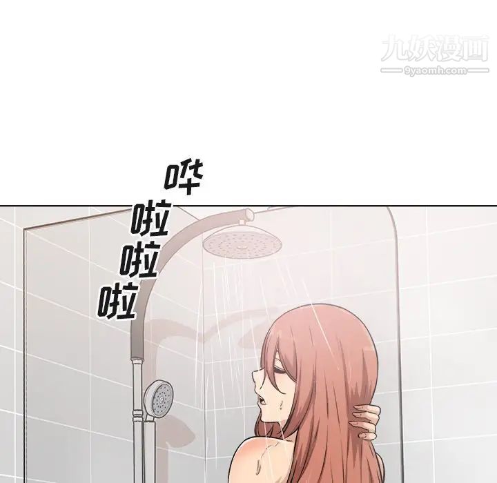 《最慘房東並不慘》漫画 第56話