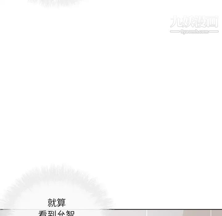 《最慘房東並不慘》漫画 第56話